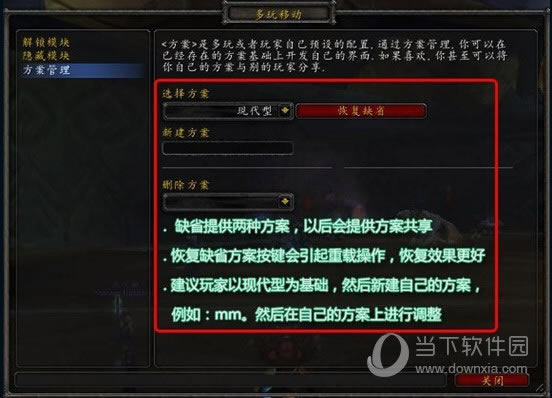 方案管理