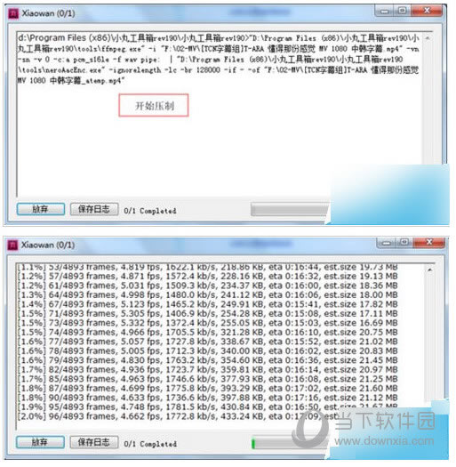 小丸工具箱压制教程