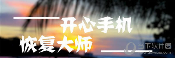 微信图片过时怎样恢复 微信图片过时恢复图文教程