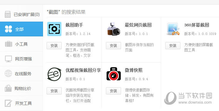 Win10快速预览版