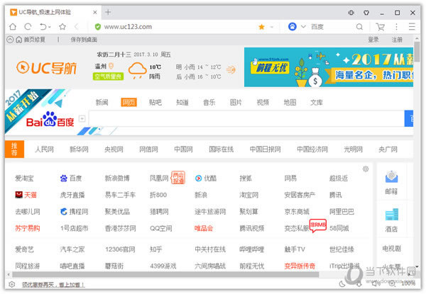 UC浏览器主界面截图