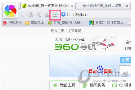 360极速浏览器怎样抢票 360极速浏览器抢火车票图文教程