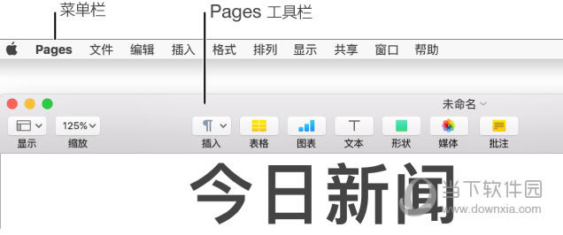 Pages自定义工具栏