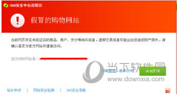 360极速浏览器安全测试