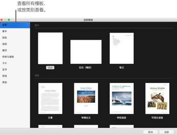 Pages合并拆分单元格