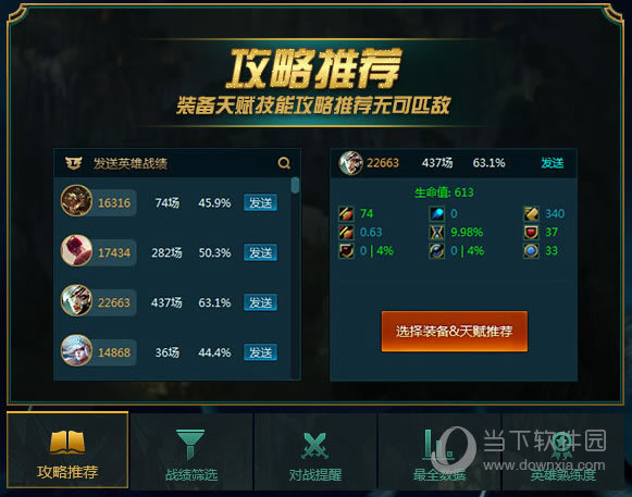 TGP腾讯LOL助手功能特点