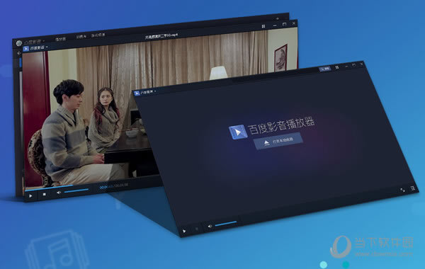 百度影音播放器主界面截图