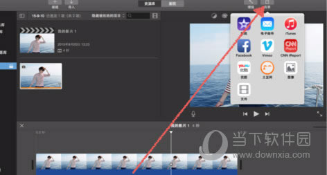 iMovie视频剪辑教程7