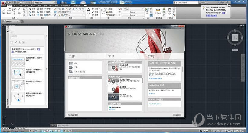Autocad2014激活码序列号共享 最新产品密钥序列号分享