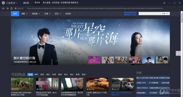 百度影音怎播放列表截图