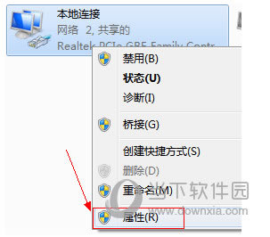 电脑网络属性截图
