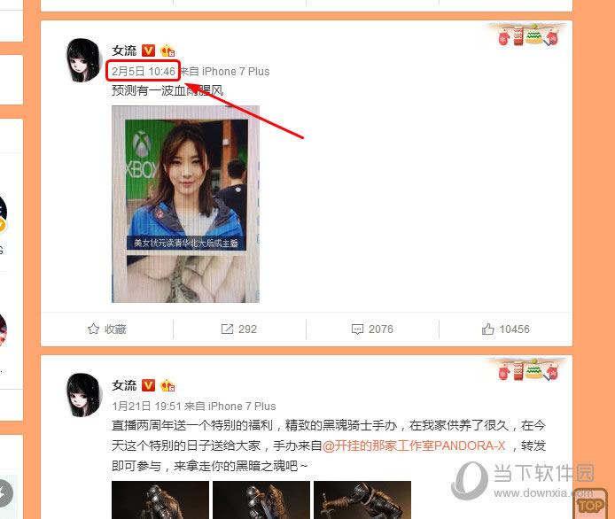 新浪微博怎样打开单个微博 微博页面版显示单独微博图文教程