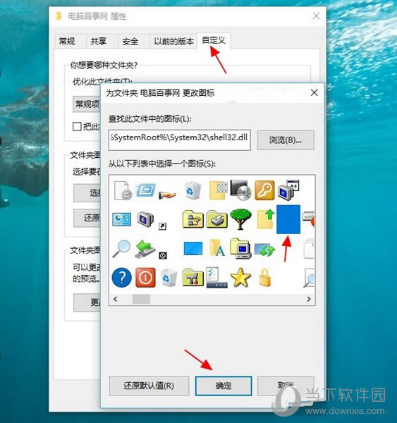 Win7桌面文件夹变透明方法