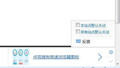 搜狗浏览器怎么设置个性化首页_浏览器指南