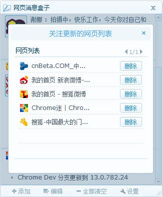 搜狗浏览器如何运用消息盒子_浏览器指南