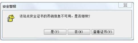 搜狗浏览器提示该网站安全证书的吊销信息不可用如何办?_浏览器指南