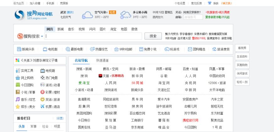 搜狗浏览器如何查空气质量 实时查询pm2.5指南_浏览器指南