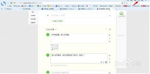 搜狗浏览器2018如何设置兼容模式_浏览器指南