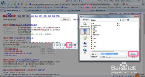 搜狗浏览器2018如何截图_浏览器指南