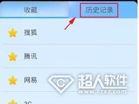 搜狗浏览器如何清除记录_浏览器指南