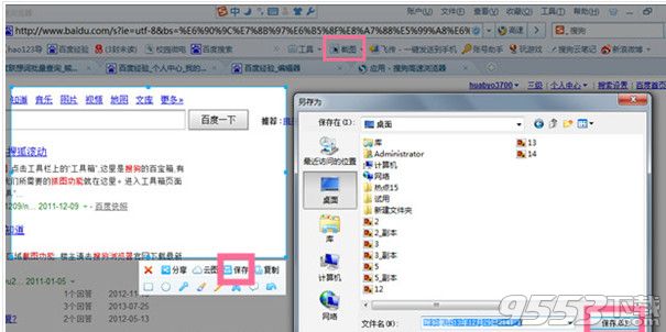 搜狗浏览器如何截图?_浏览器指南