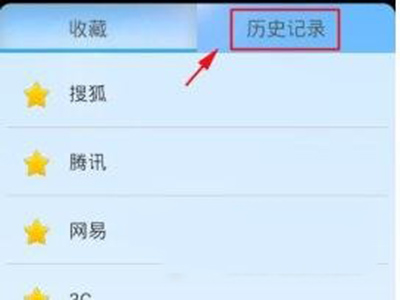 手机搜狗浏览器如何删除历史记录_浏览器指南