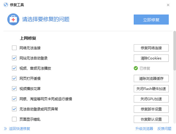 迅速修好搜狗浏览器图文指南_浏览器指南