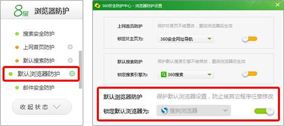 搜狗浏览器2018怎么设置为默认浏览器_浏览器指南