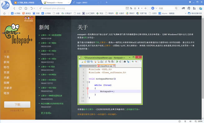 uc浏览器PC版翻译设置在什么地方_浏览器指南