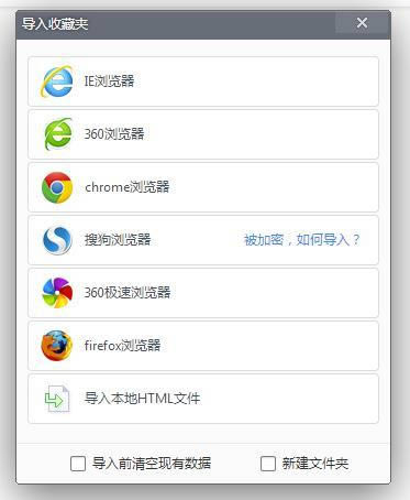 UC浏览器怎么导入加密书签_浏览器指南