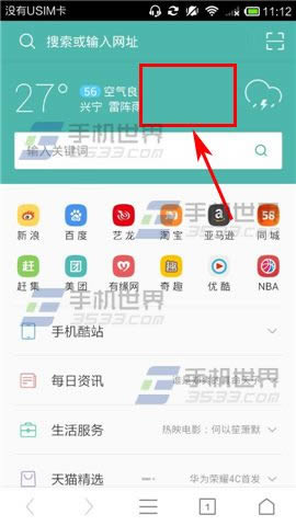 如何登录UC浏览器？ _浏览器指南