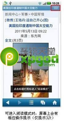 uc浏览器浏览模式如何进入？_浏览器指南