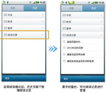 uc浏览器如何进入浏览模式？_浏览器指南