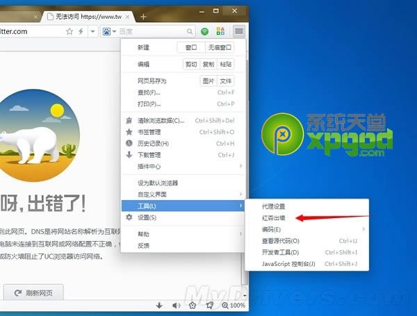 uc浏览器红杏出墙在什么地方？_浏览器指南