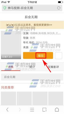 UC浏览器视频弹幕怎么发送_浏览器指南