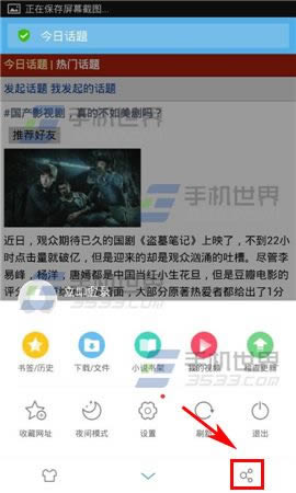 UC浏览器创意分享功能怎么运用?_浏览器指南