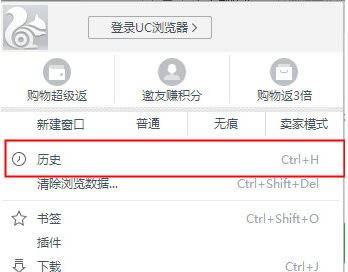 uc浏览器云标签如何用_浏览器指南