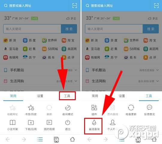 UC浏览器浏览加速如何用？_浏览器指南