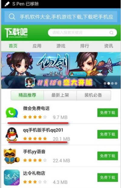 手机UC浏览器修改UA标识