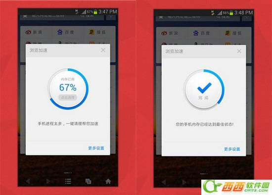UC浏览器如何清理内存_浏览器指南