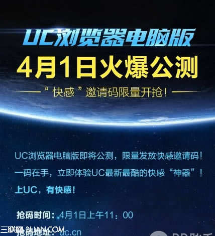 uc԰ 