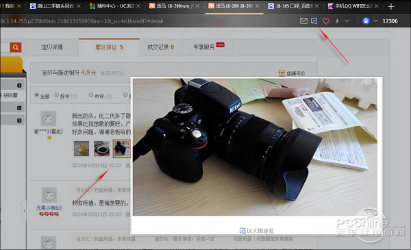 UC浏览器pc版3.0有哪些新功能？ 