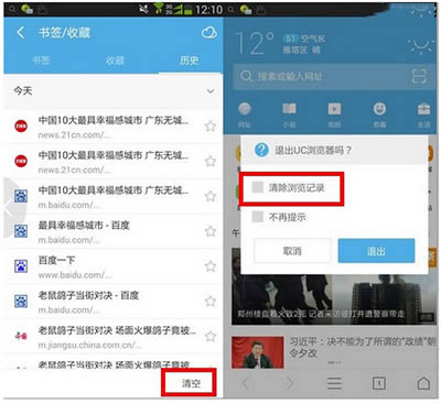 uc浏览器无痕浏览如何设置_浏览器指南