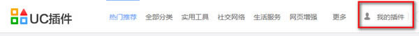 UC浏览器如何关闭大图速览?_浏览器指南