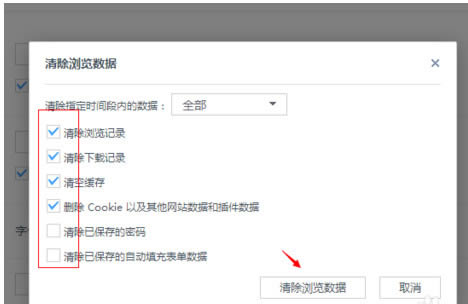 UC浏览器如何清除缓存_浏览器指南