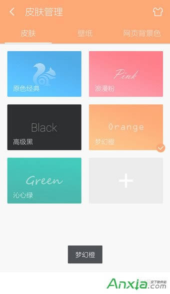 如何对UC浏览器缓存数据进行清理_浏览器指南