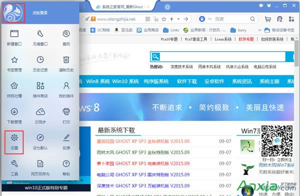 UC浏览器中怎么设置迅雷为默认下载软件？_浏览器指南