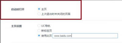 uc浏览器如何设置首页_浏览器指南