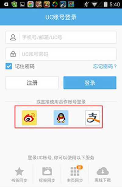 UC浏览器云标签运用方法_浏览器指南