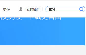 UC浏览器PC版如何截图_浏览器指南